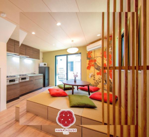 HANA HOUSE Tokyo - Private House, Full Kitchen, Kids Room